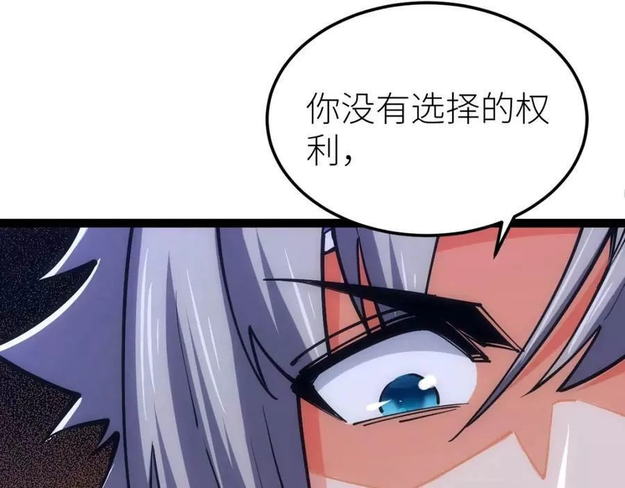 全属性武道,第49话 我签的是sss级合同！,第83张